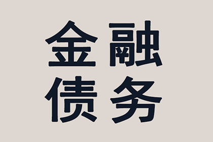 前夫借款债务，前妻是否应负责偿还？