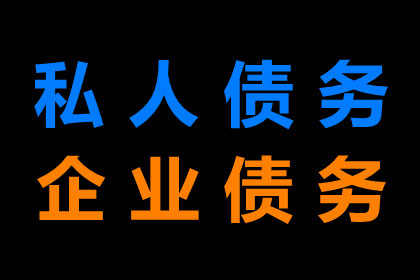 欠款不还，可否赴籍地维权？