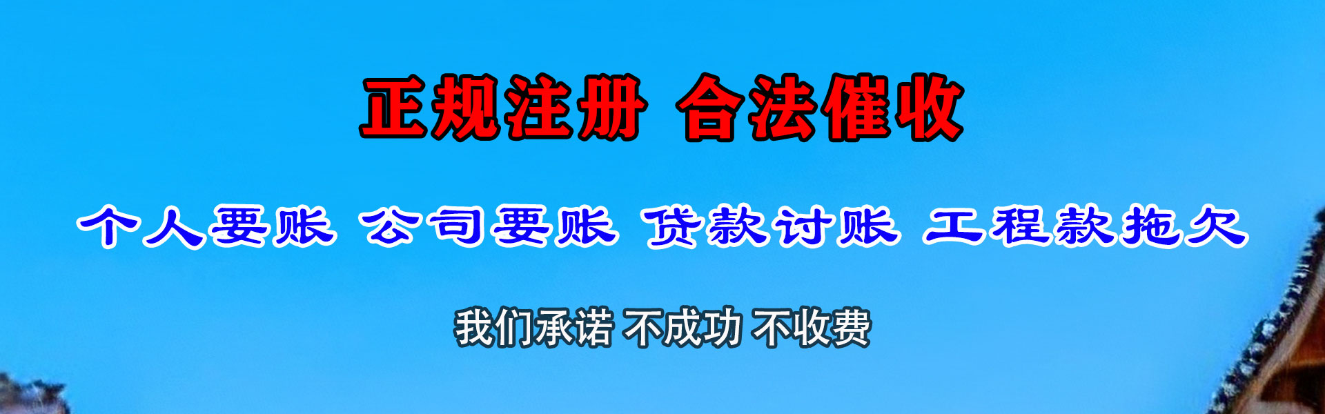 当涂追债公司