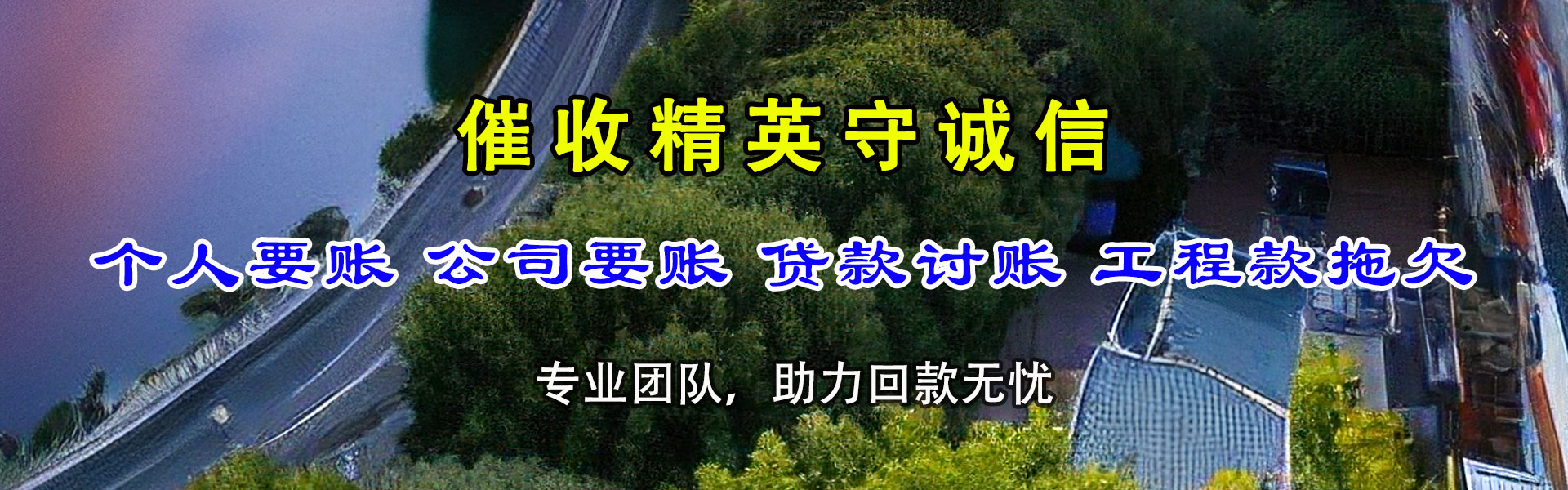 当涂收债公司